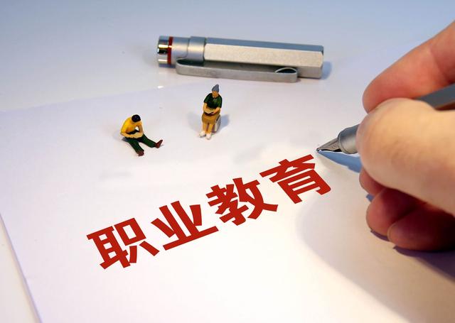四川省职业教育条例5月1日起实施